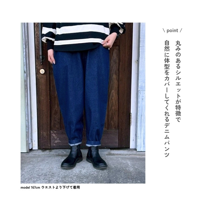 9129　デニムバルーンパンツ
