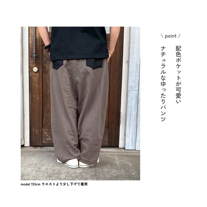 1142972　配色ポケットダボっとパンツ