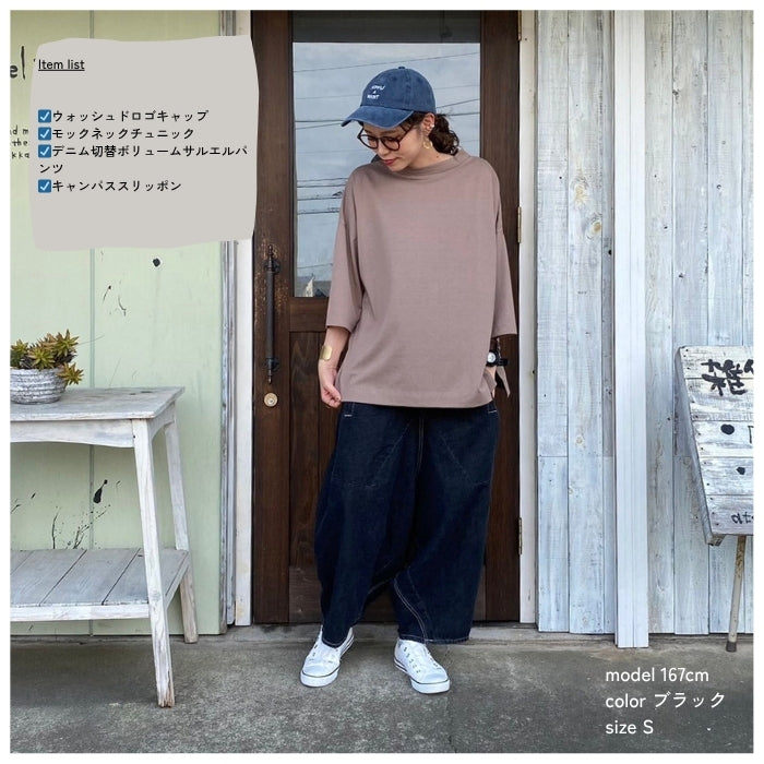 219448　デニム切替ボリュームサルエルパンツ