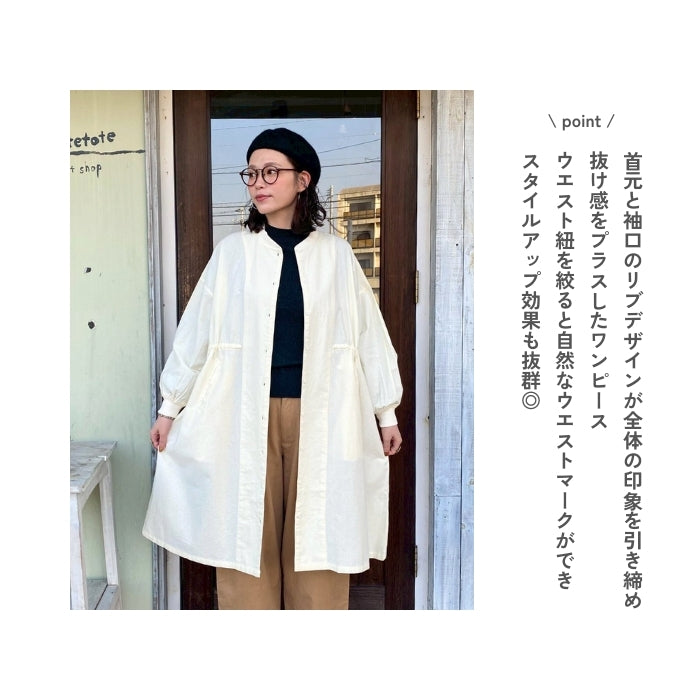 1637　襟＆袖口リブドロストワンピース
