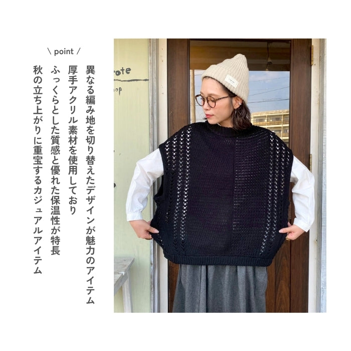 53037　アクリル編み地切替えベスト