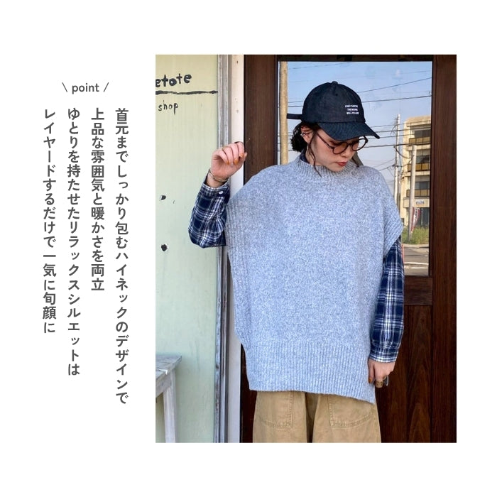 5460　ウォッシャブルハイネックニットベスト