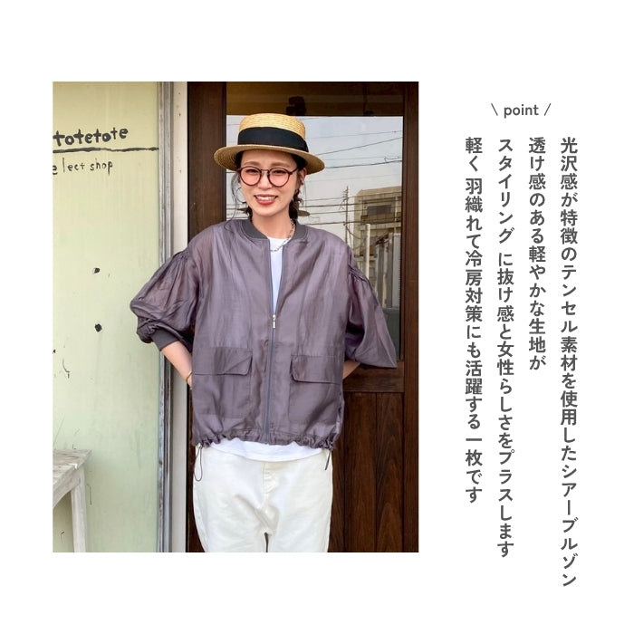 2773　上品光沢テンセルシアージップブルゾン