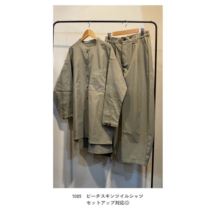 6242　ピーチスキンコクーンツイルパンツ