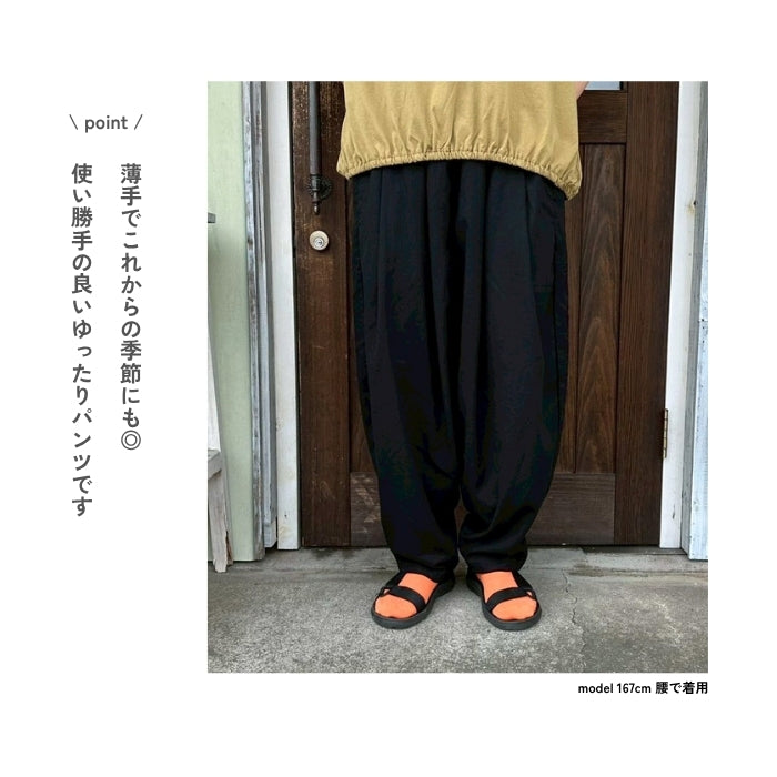 1041861　綿麻ダボっとパンツ　2025春夏