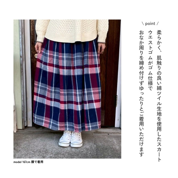 8278　柔らか綿ツイル×チェック柄ウエストタックスカート