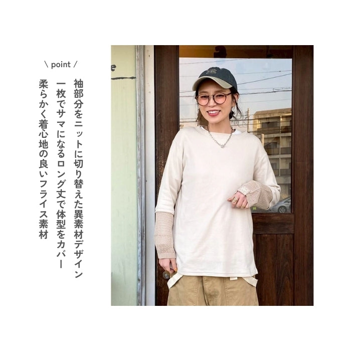 261000　袖ニット切替長袖Tシャツ