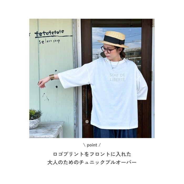 0763　ロゴプリントチュニックプルオーバー