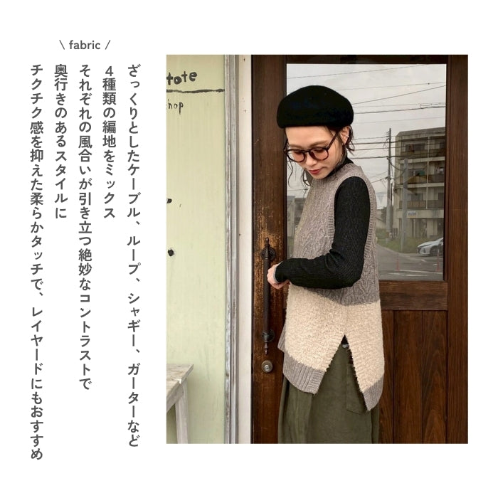 1949　柄異素材パッチワークニットベスト