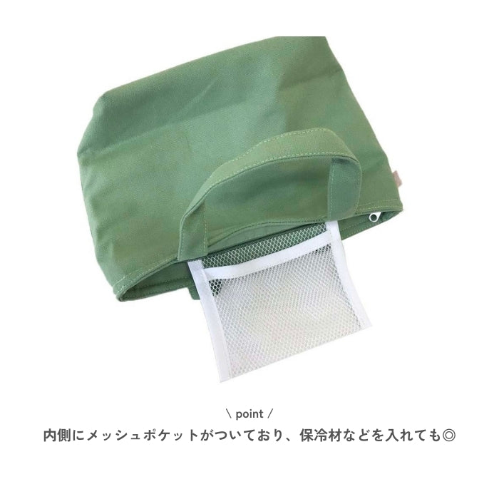 6098　保冷キャンバスランチトート