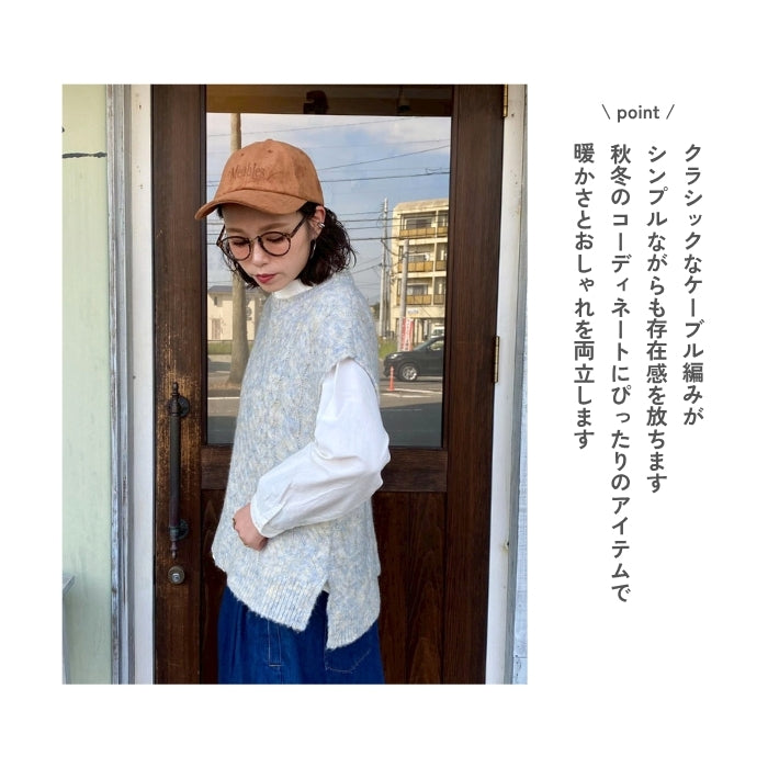 5104　メランジケーブルニットベスト