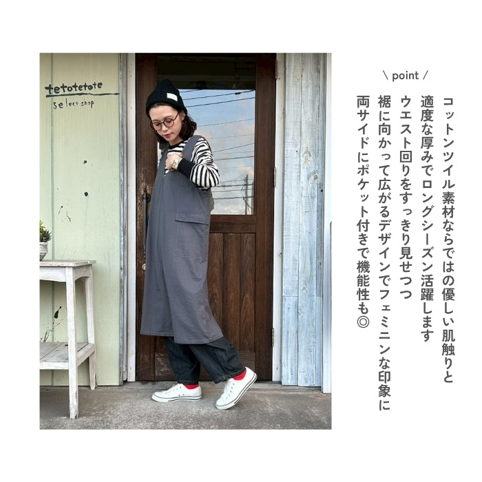 1314　コットンツイルジャンスカワンピース