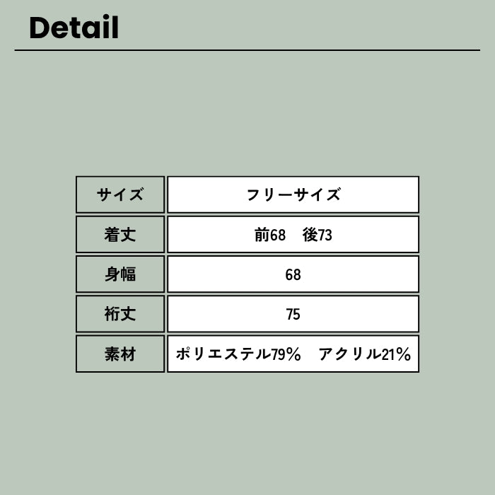 53017　配色編み地切替えプルオーバー