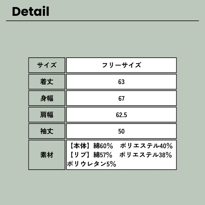 53003　カレッジ刺しゅうプルオーバー