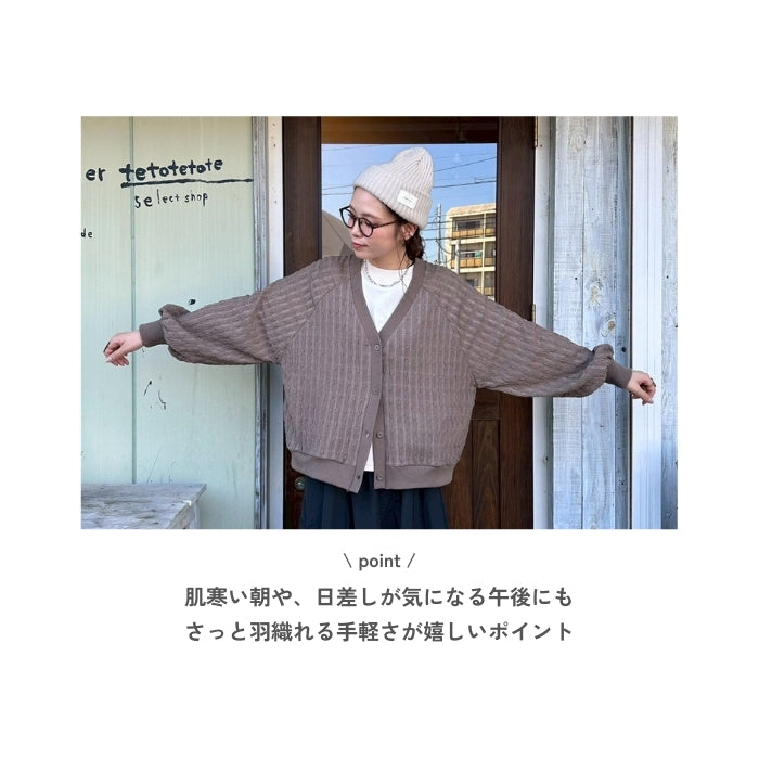 2023　フクレ織りジャガード羽織り