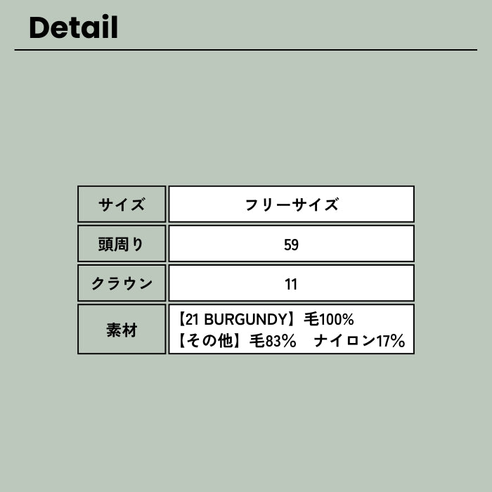 8291　フェルトベレー