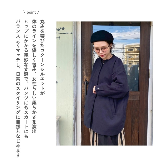 2549　フェイクウールコクーンシルエットショートコート