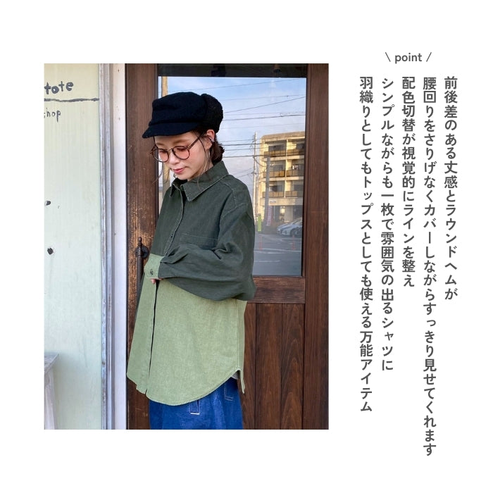 252135　アンティークツイル配色切替オーバーサイズシャツ