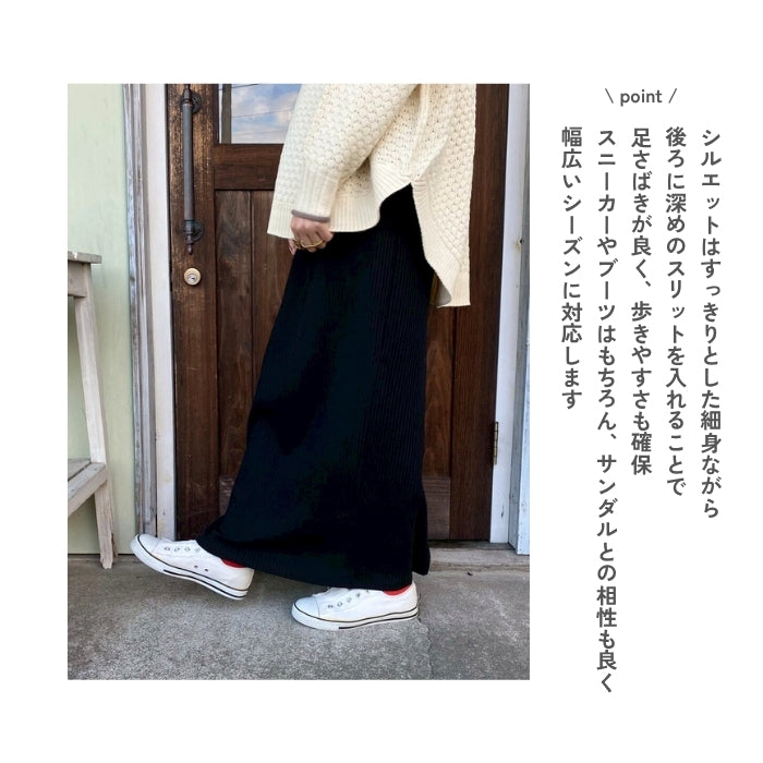 5686429　リブナロースカート