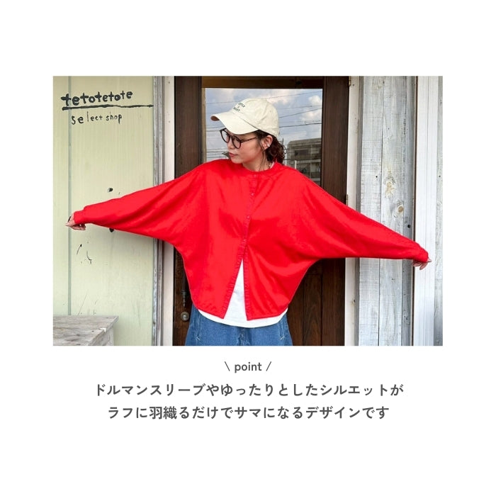 0777　T/Cピーチ起毛布帛使いカーディガン