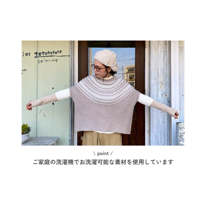 5457　ウォッシャブル求心柄ニットベスト