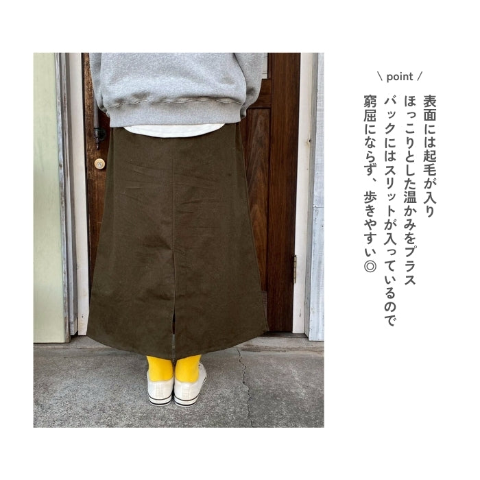 9013　表起毛Aラインロングスカート
