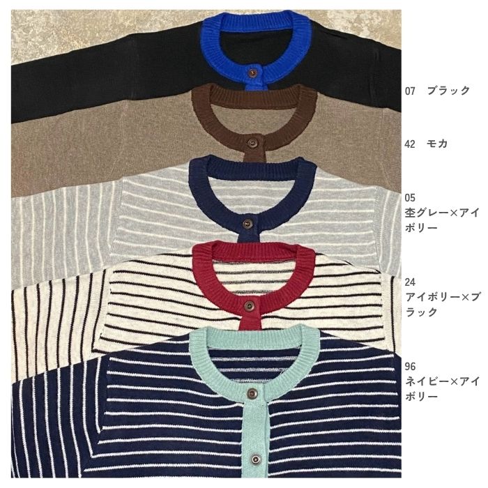 5618　ふわもちニットクルーネック配色カーディガン