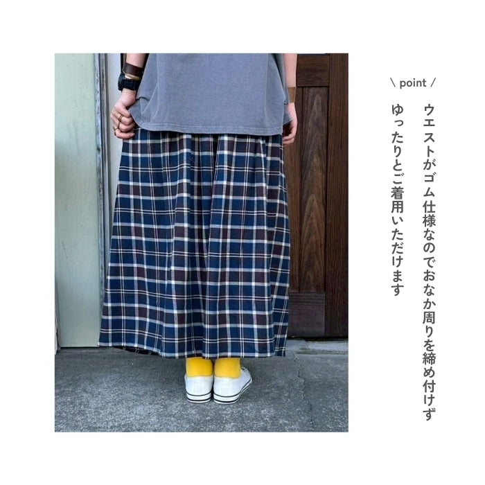 8277　先染めチェックスカート
