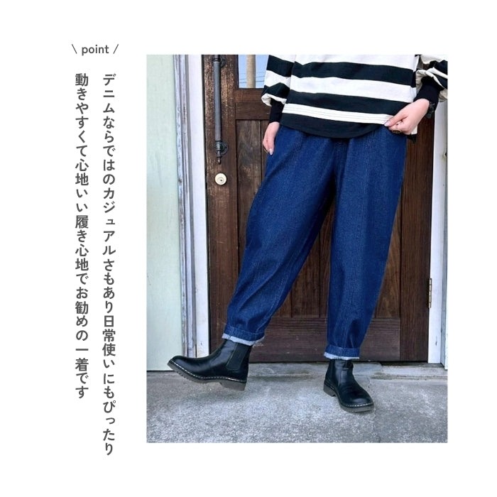 9129　デニムバルーンパンツ
