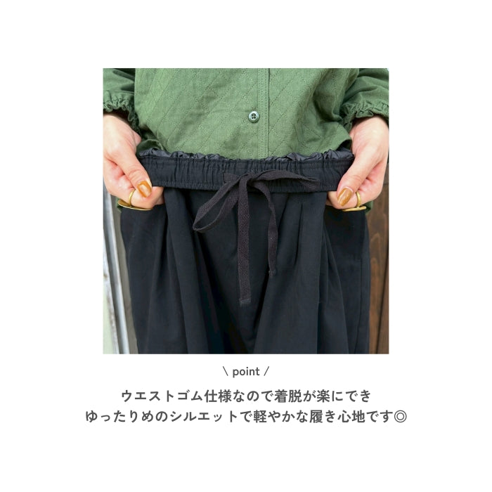 6217　綿ツイル裏裾ゴムパンツ