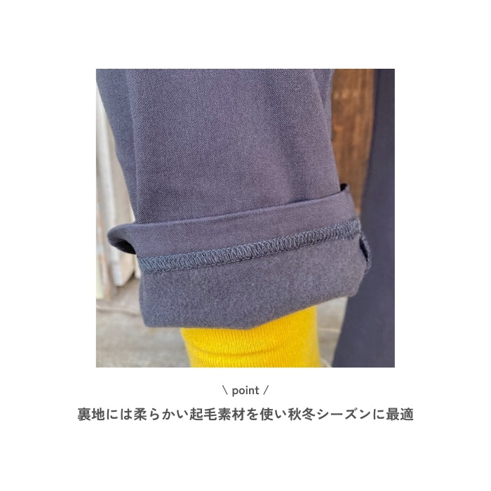 9137　ストレッチ裏起毛テーパードパンツ