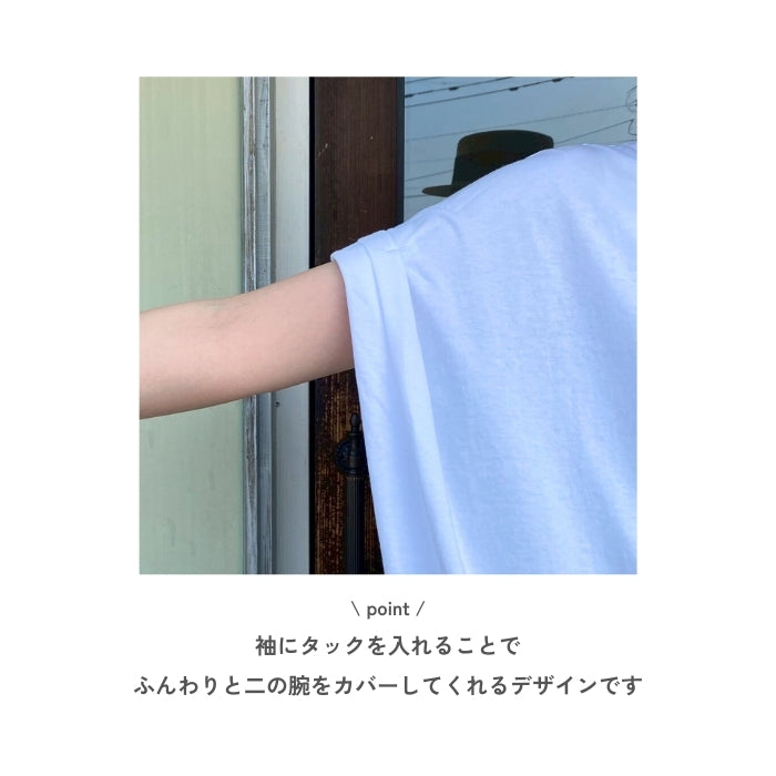 5030　無地OE天竺タック入り半袖プルオーバー