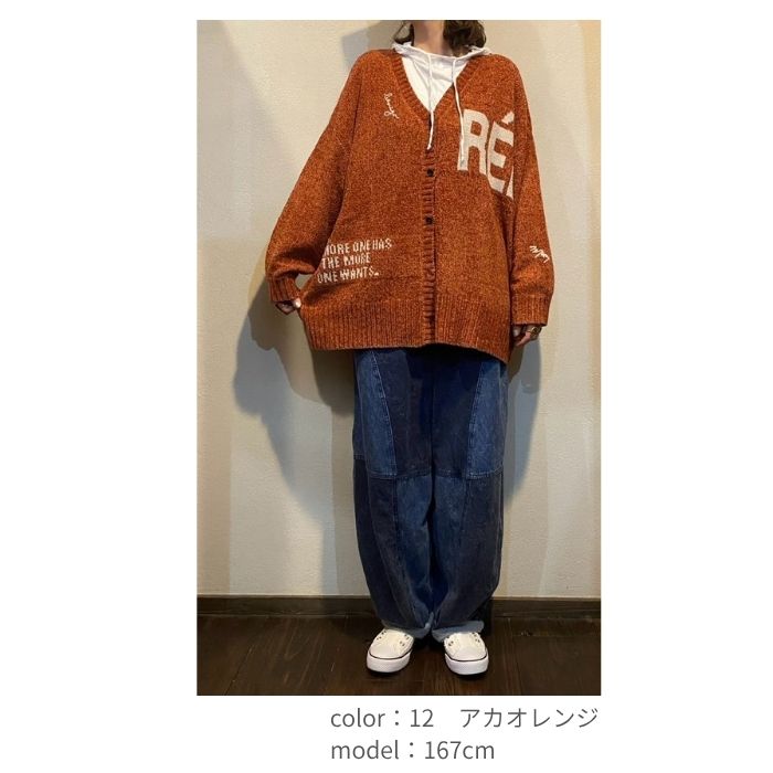 263000　ランダムロゴVカーデ