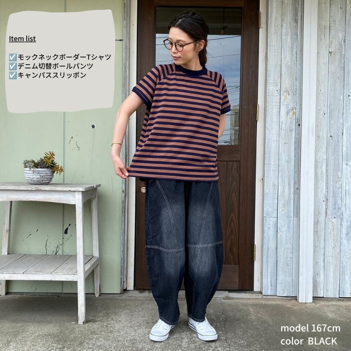 218338　デニム切替ボールパンツ