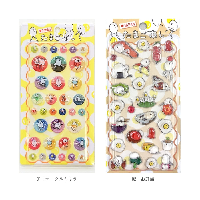 3346　たまごあしぷっくりシール