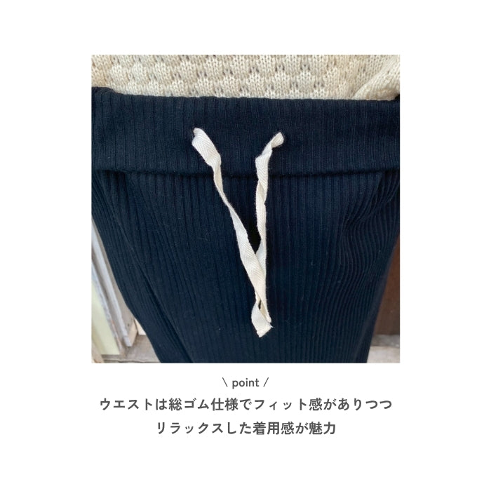 5686429　リブナロースカート