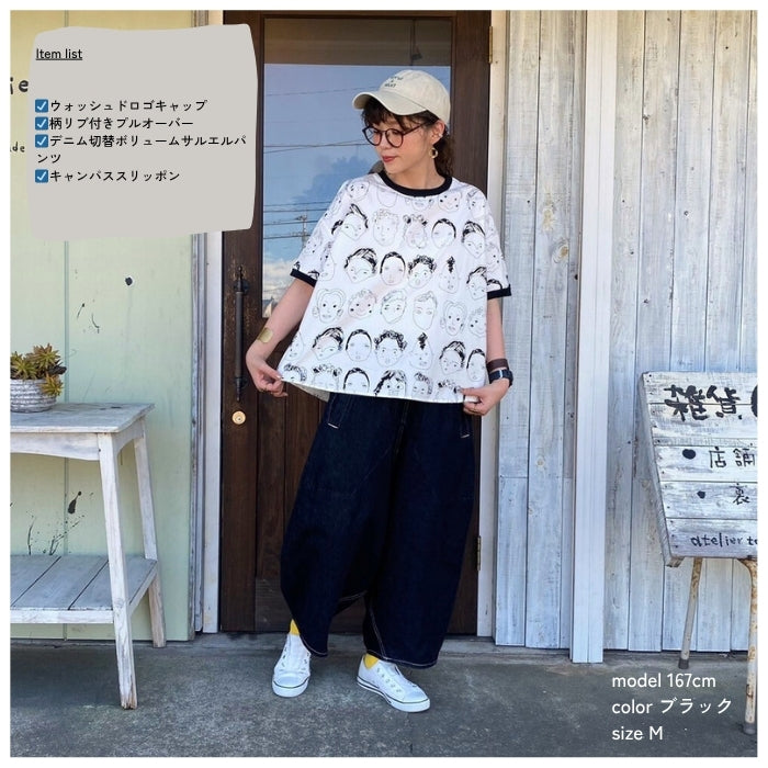 219448　デニム切替ボリュームサルエルパンツ