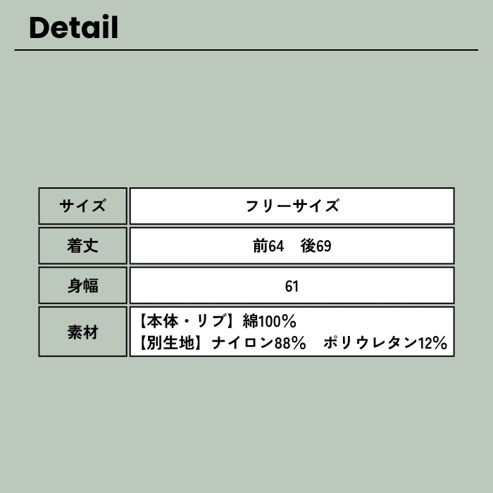 52124　ストレッチナイロン異素材切替七分袖プルオーバー