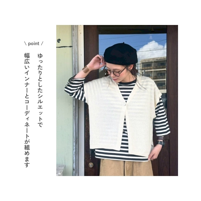 5539　柄編みVネックジレ