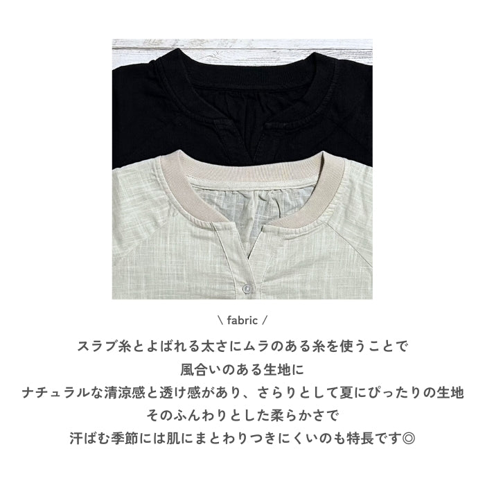 51069　リブ付きスキッパーチュニック