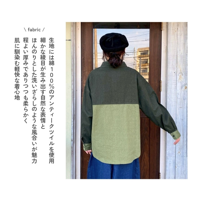 252135　アンティークツイル配色切替オーバーサイズシャツ