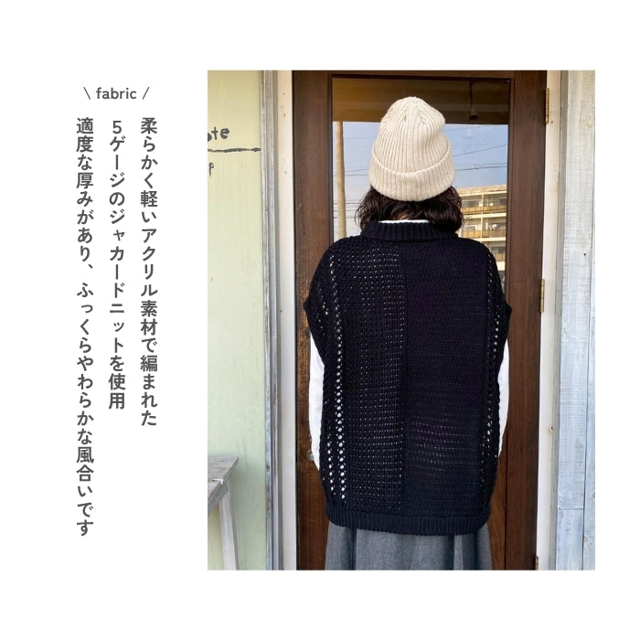 53037　アクリル編み地切替えベスト