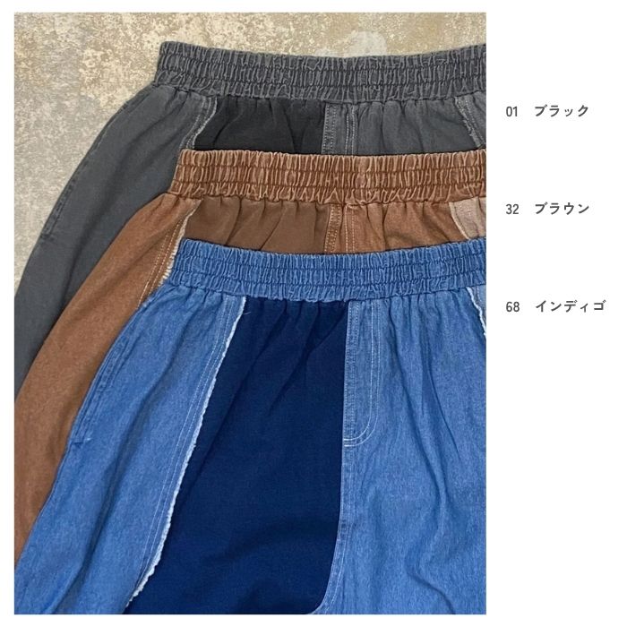 263081　裏毛デニム布帛スカート