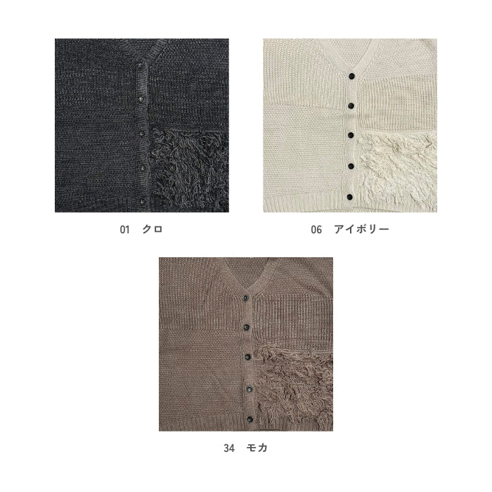 53022　アクリルブロック切替フリンジＶネックカーディガン