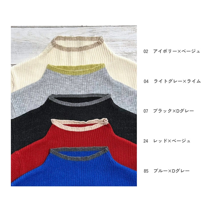 5471　ふわもちボトルネック配色プルオーバー