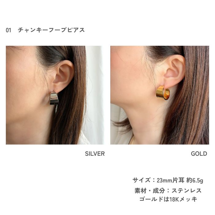 サージカルステンレスピアス