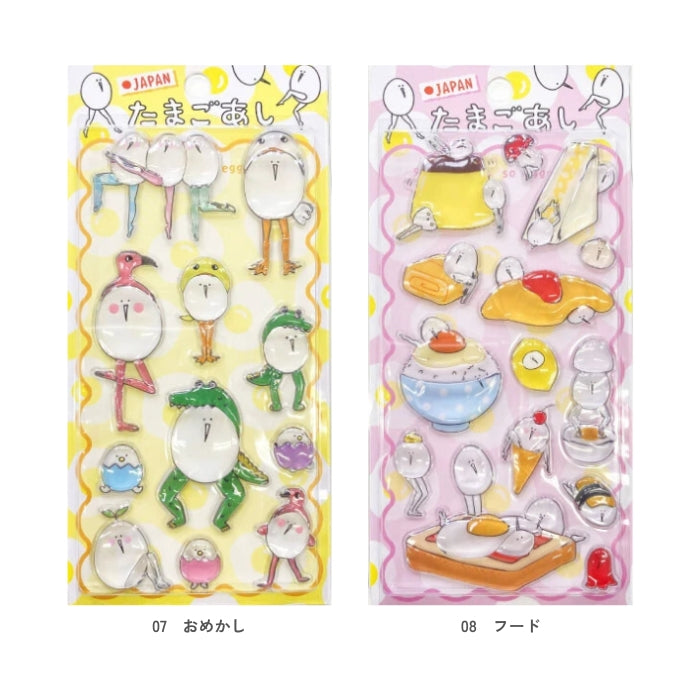 3342　たまごあしぷっくりシール