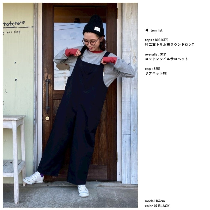 9131　コットンツイルサロペット