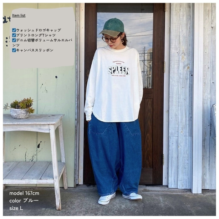 219448　デニム切替ボリュームサルエルパンツ