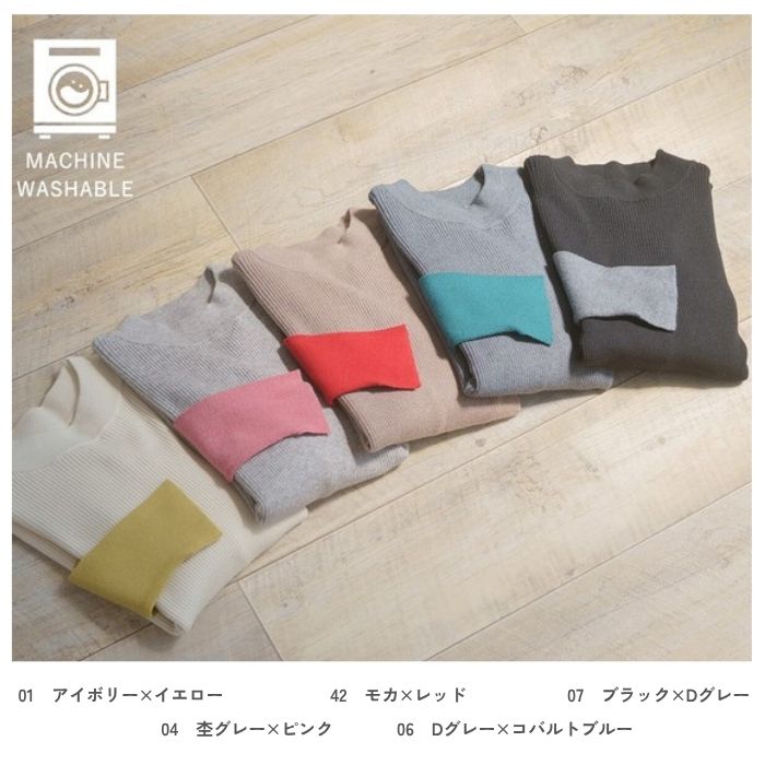 5629　とろもっちニットリブハイネック袖配色PO